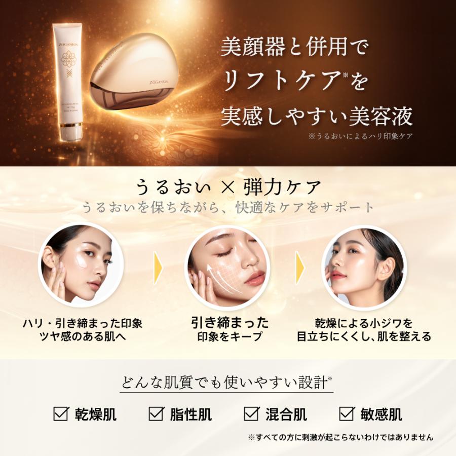 ZOGANKIN】 リッチモイスチャーゲル : クルールラボストア - 通販