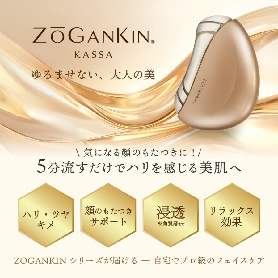 メーカー直販】ZOGANKIN KASSA（ゾーガンキン カッサ） : クルールラボ