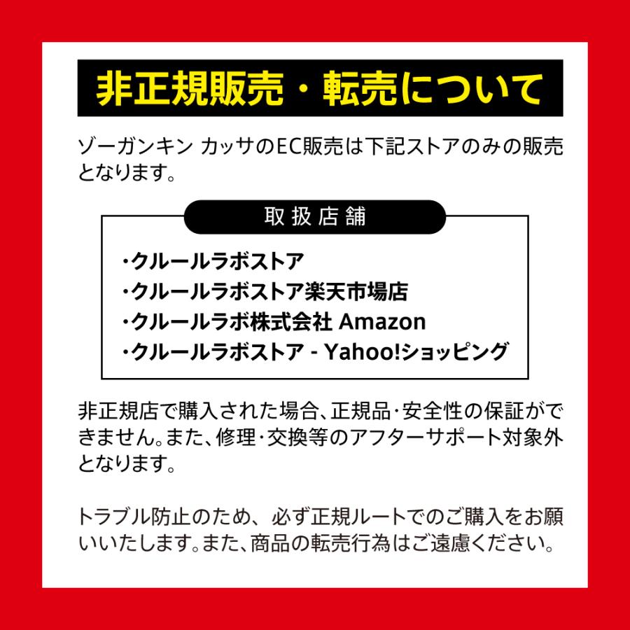 メーカー直販】ZOGANKIN KASSA（ゾーガンキン カッサ） : クルールラボ