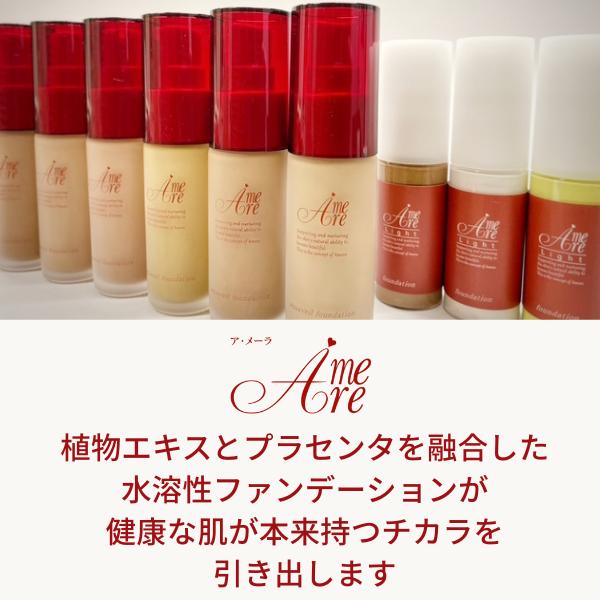 ア・メーラ 350 アクアベールファンデーション カバーリングカラー 