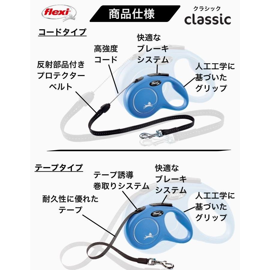 フレキシリード クラシック 正規代理店 ２年保証 5m 小型犬 Sサイズ(12kg未満) 伸縮リード コードタイプ フレキシ リード Flexi New Classic ドイツ製 | flexi | 11