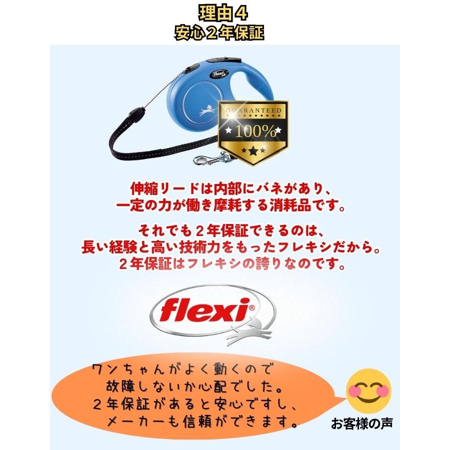フレキシ正規代理店 ショップ評価4.95 ２年保証 フレキシリード クラシック 8m 小型犬 Sサイズ(12kg未満) 伸縮リード コード  Flexi Classic | flexi | 13