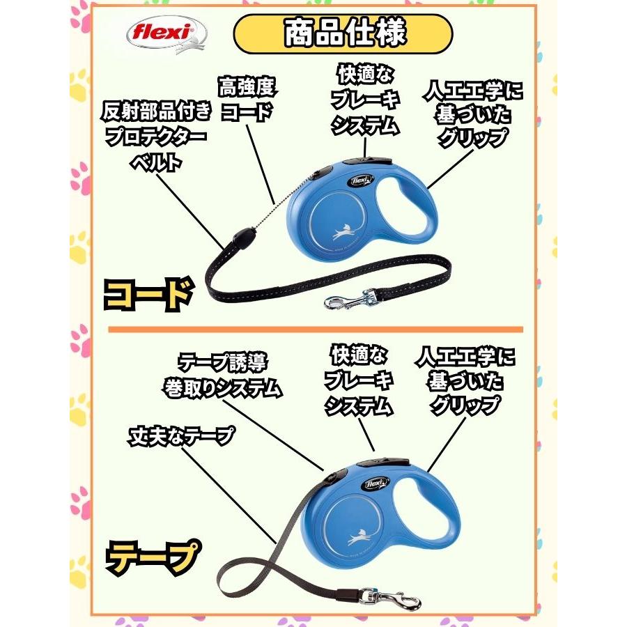 フレキシ正規代理店 ショップ評価4.95 ２年保証 フレキシリード クラシック 8m 小型犬 Sサイズ(12kg未満) 伸縮リード コード  Flexi Classic | flexi | 14