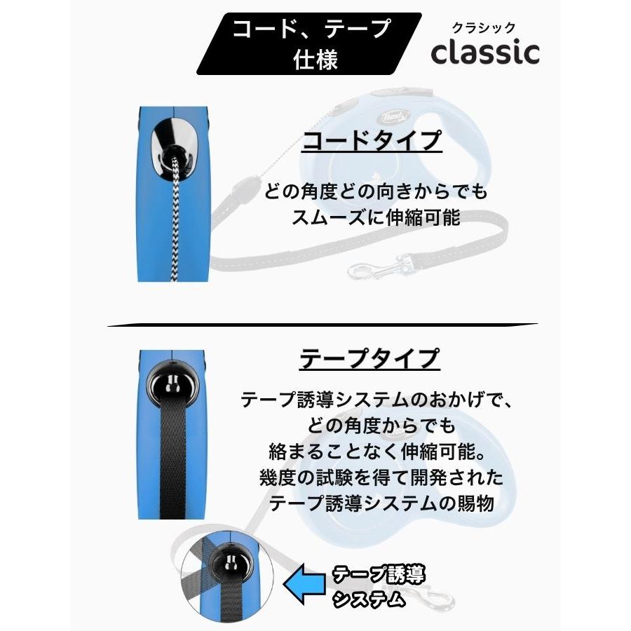 フレキシ正規代理店 ショップ評価4.95 ２年保証 フレキシリード クラシック 8m 小型犬 Sサイズ(12kg未満) 伸縮リード コード  Flexi Classic | flexi | 12