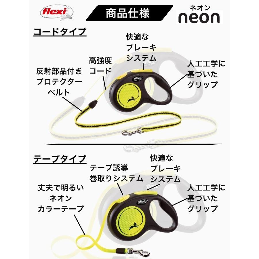 flexi（フレキシ） フレキシリード ネオン 正規代理店 2年保証 5m M