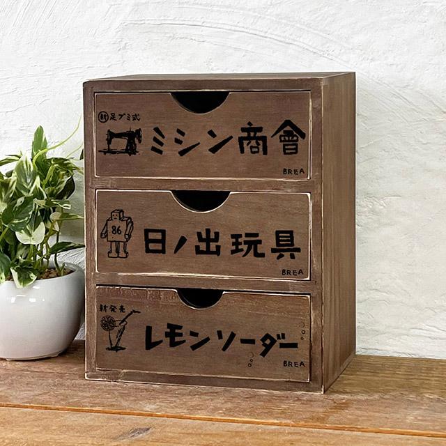 ブランド登録なし レトロ雑貨 昭和レトロ 木箱 収納ボックス 