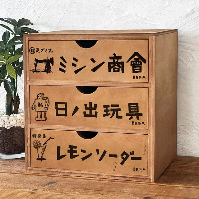 レトロ雑貨 昭和レトロ 木箱 収納ボックス アンティーク チェスト No.2 