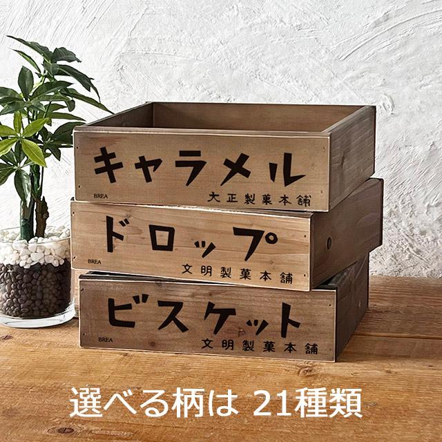 レトロな木製収納ボックス アンティーク 木箱 収納 ボックス / インテリア 小箱 おしゃれ レトロ