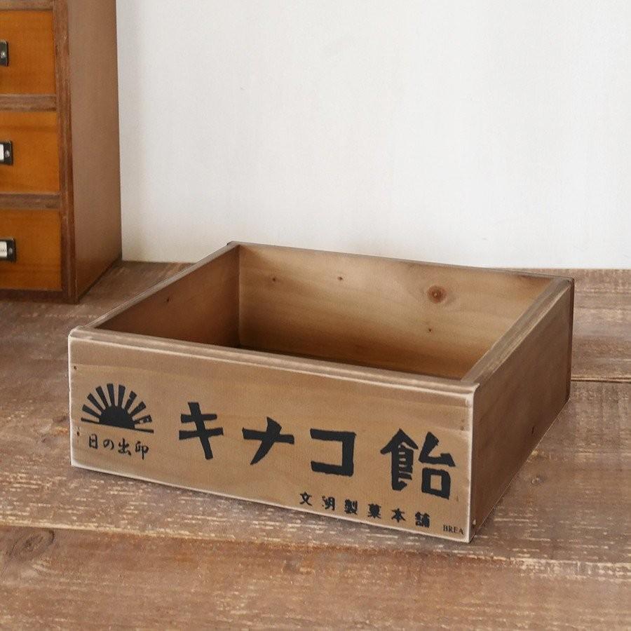 レトロ雑貨 昭和レトロ 木箱 収納ボックス アンティーク 駄菓子