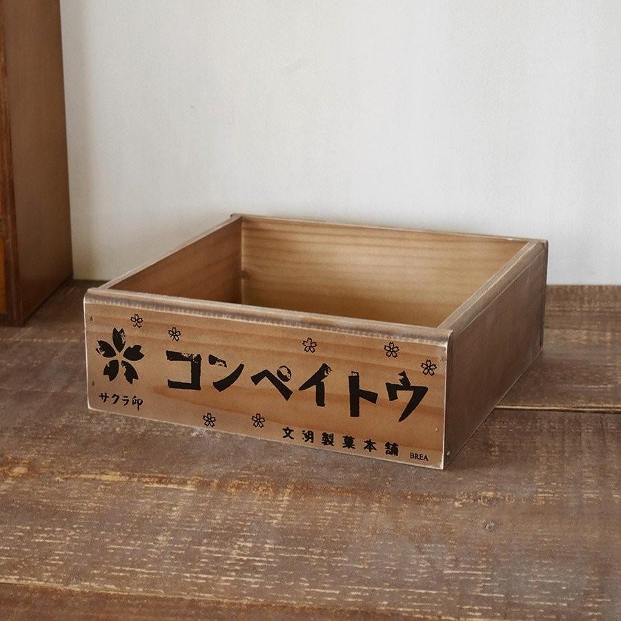レトロ雑貨 昭和レトロ 木箱 収納ボックス アンティーク 駄菓子