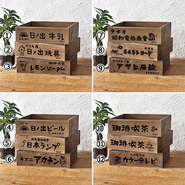 レトロ雑貨 昭和レトロ 木箱 収納ボックス アンティーク レトロ雑貨 昭和レトロ 木箱 収納ボックス アンティーク