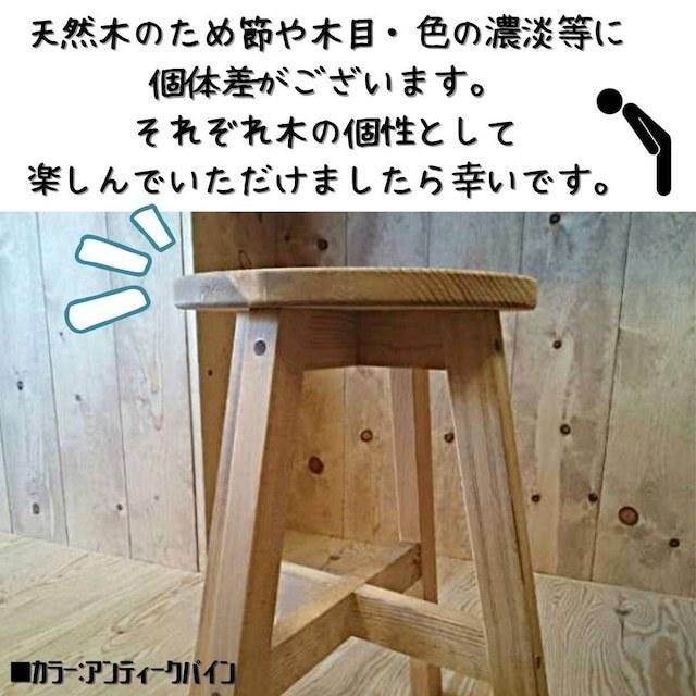 天然木　ナチュラル感を感じるスツール 温もりを感じる天然木のスツール(BELLE MAISON DAYS)｜通販の