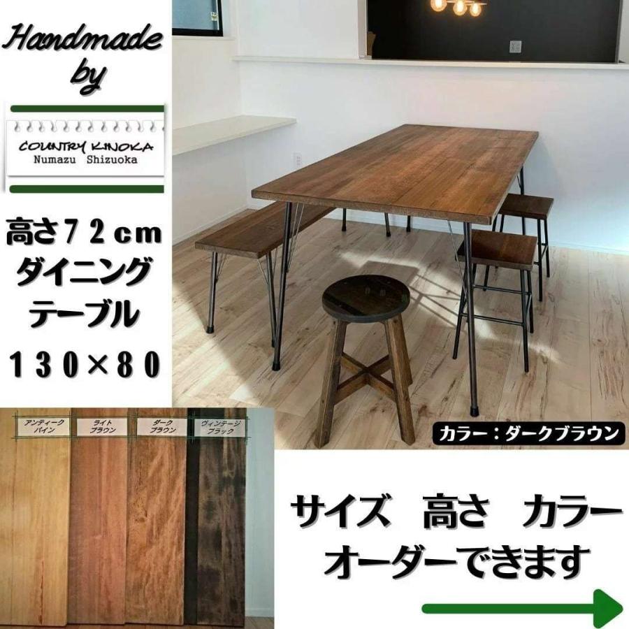 KINOKA キノカ ダイニングテーブル 200 オーダー家具　アイアン脚 鉄脚テーブル 80x130x高さ72cm カフェ風 無垢 アイアン