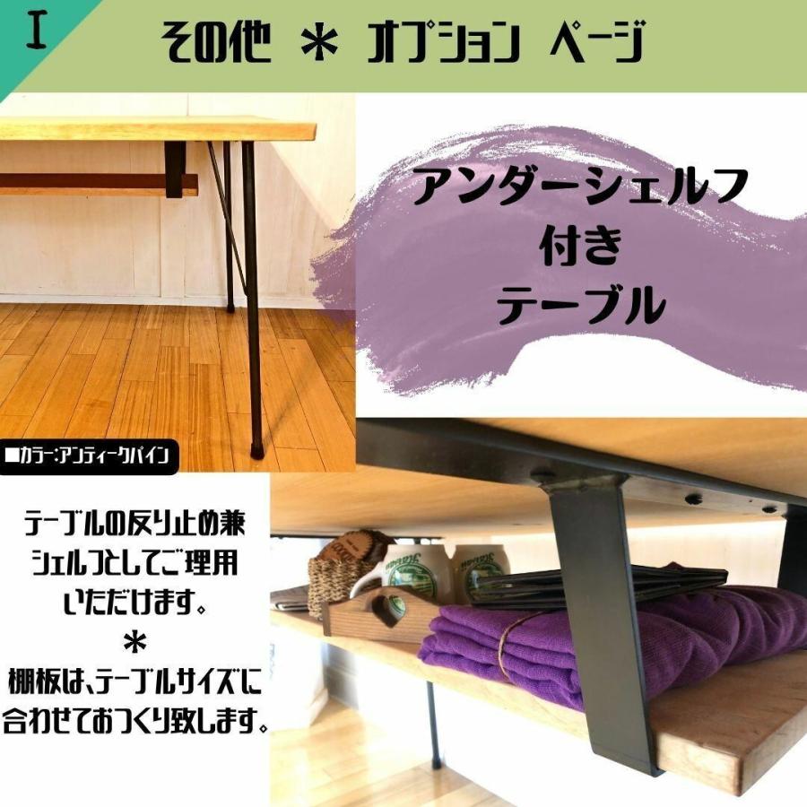 鉄脚テーブル 80x130x高さ72cm カフェ風 無垢 アイアン