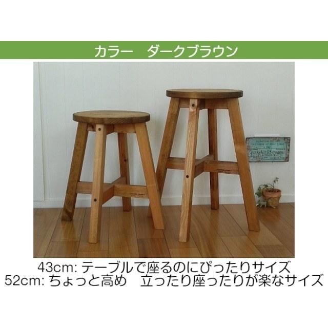 ダークブラウン 木製スツール 高さ59cm 【公式通販】