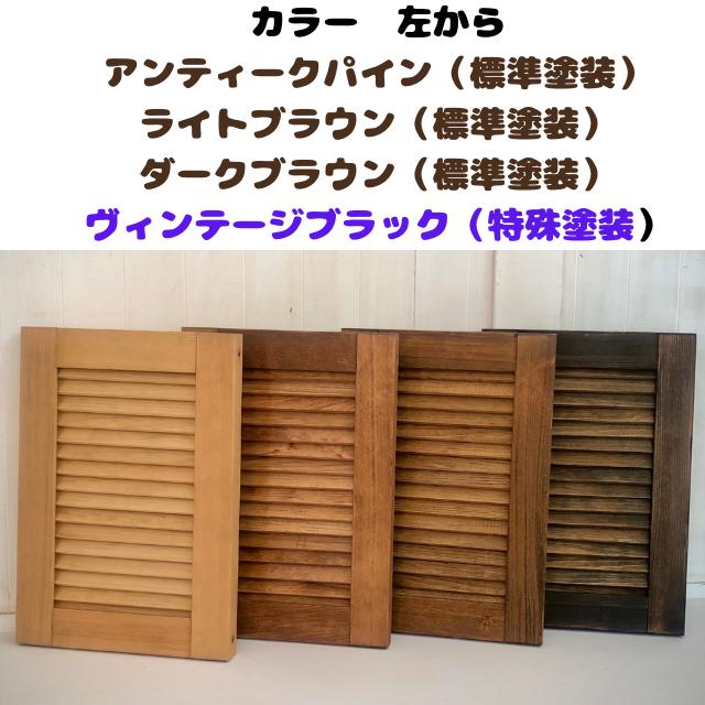 ＜2枚扉＞クラッシックルーバースイングドア１１０ｃｍ 標準塗装　ウエスタンドア｜country-kinoka｜11