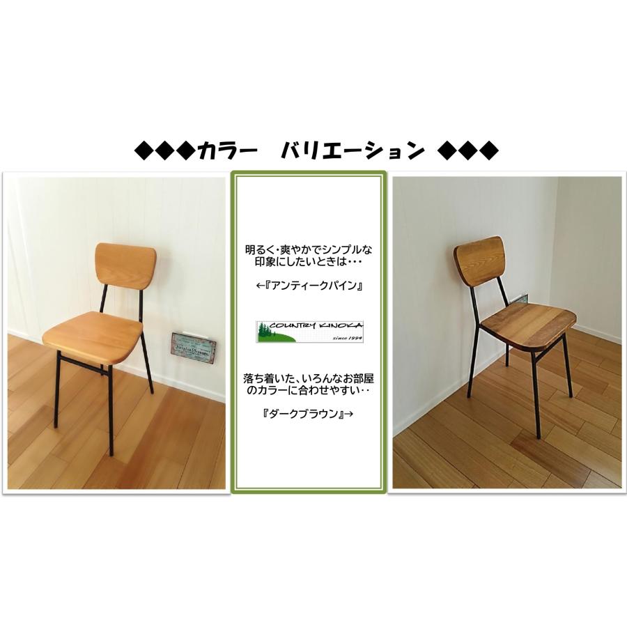 アイアンチェアーS カフェスタイル 小さめ キッズ 学習机 椅子