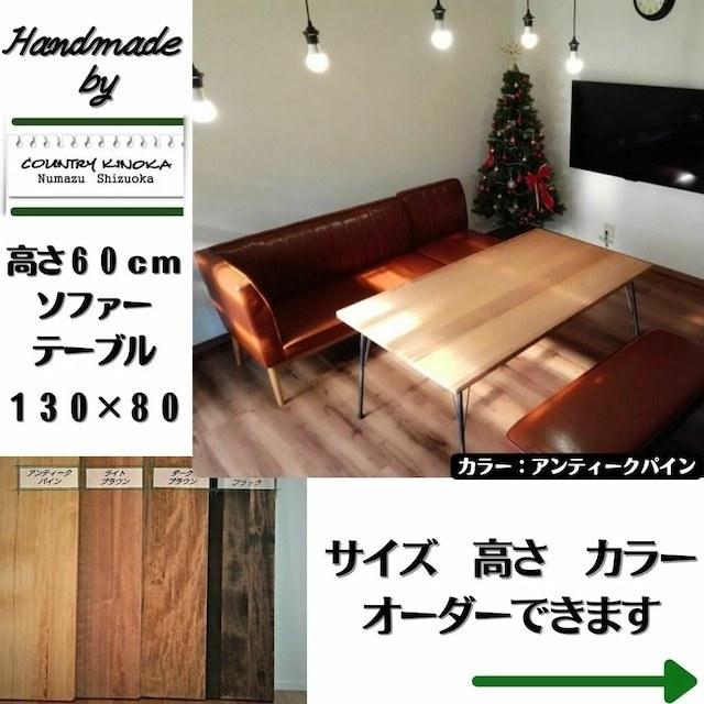 鉄脚テーブル ８０x１３０x高さ６０ｃｍ　カフェ風 　無垢 　アイアンテーブル 鉄脚 無垢ダイニングテーブル　男前 会議テーブル