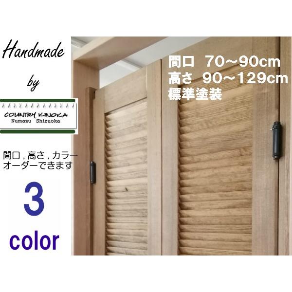 在庫あり 即納 ハンドメイド サイズオーダー ルーバー風のスイングドア ウエスタンドア 長さ９０ １２９ Western900 オーダー家具のキノカ 通販 Yahoo ショッピング 最先端 Www Alam Altfl Com