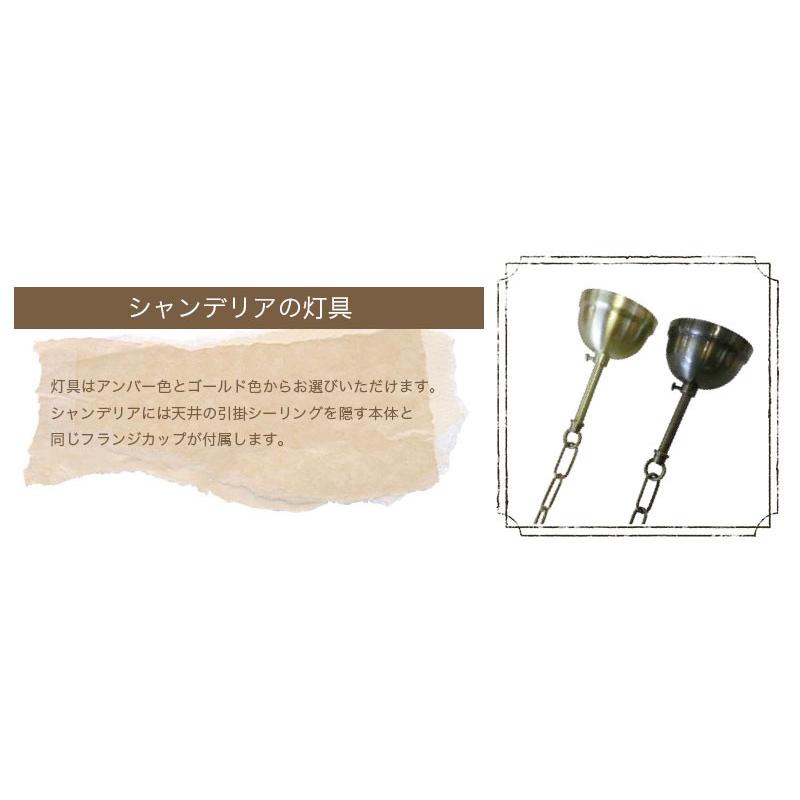 送料無料 アンティーク調 シャンデリア4灯 LTFC-558G4 007の画像