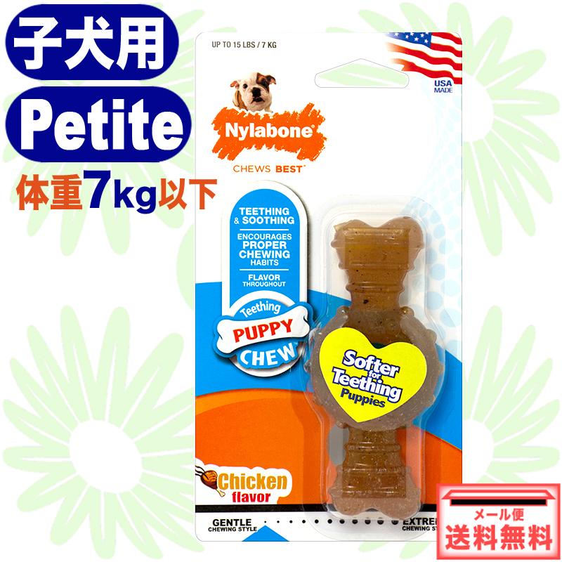 子犬用 プチ 7kg以下 ナイラボーン パピー リングボーン Petiteサイズ カジカジ用犬のおもちゃ 子犬用おもちゃ パピー用おもちゃ Nb Pupringbone Country Field 通販 Yahoo ショッピング