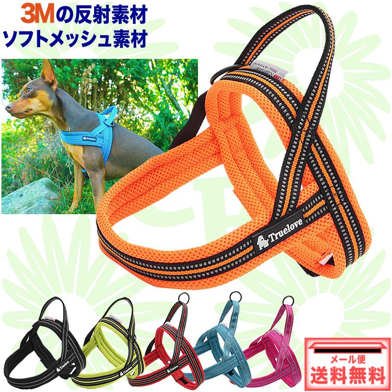 Truelove 犬 ハーネス ソフトメッシュ スポーツハーネス 簡単装着 おしゃれ かっこいい 軽い 丈夫 リフレクティブ 快適 ソフトパッド メッシュ 犬用 Tl Meshharness Country Field 通販 Yahoo ショッピング
