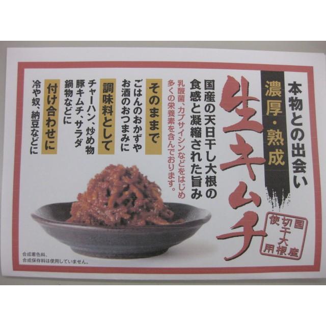 やみつきになる!濃厚・熟成生キムチ150g 12個セット やみつきになる!濃厚・熟成生キムチ150g 12個セット