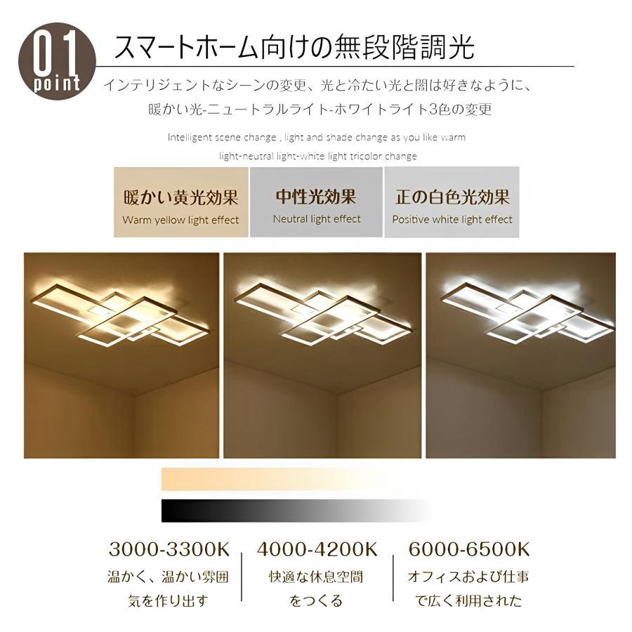 シーリングライト led 北欧 6畳14畳 調光調色 おしゃれ 天井照明 照明器具 LED内蔵 モダンダイニング 寝室 リビング 食卓 ライト 簡単取付 リモコン｜countryinside｜07