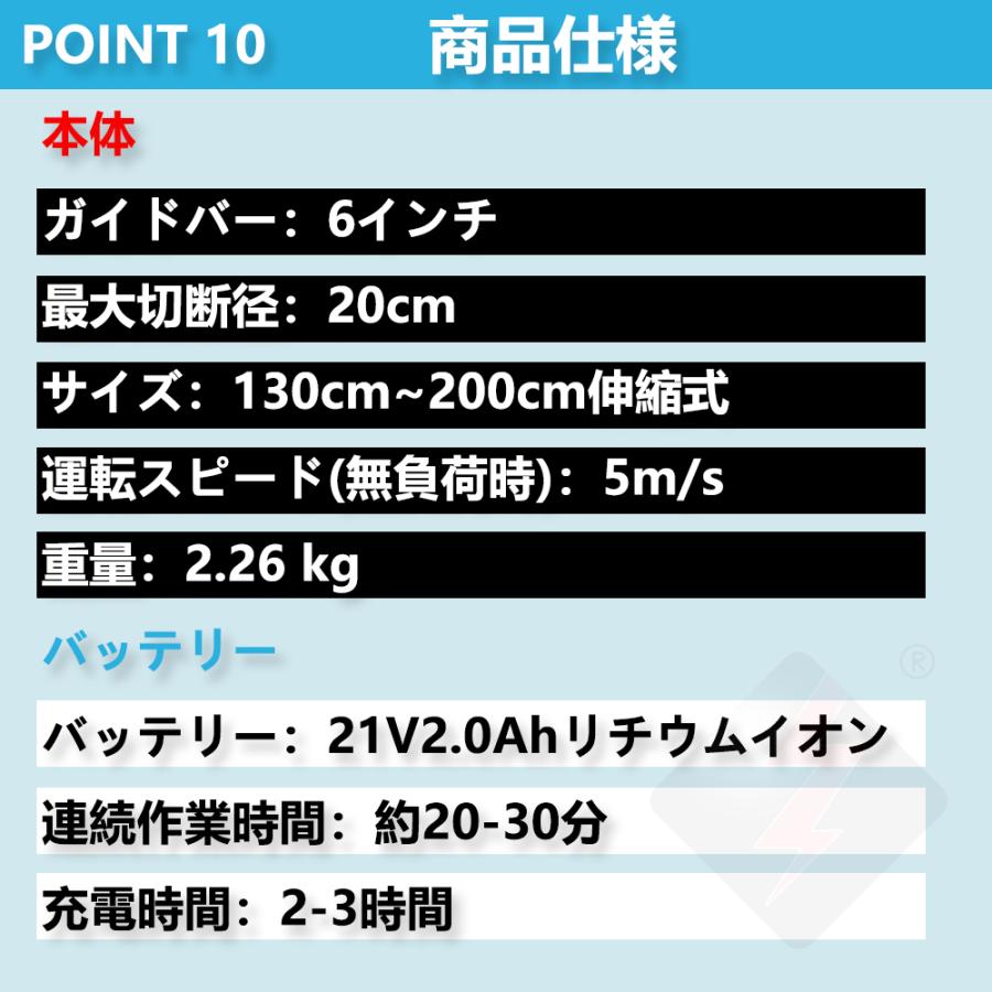 充電式チェーンソー 高枝切り 電動 軽量 両用 マキタ 18Vバッテリー互換 130-200cm 伸縮可能 高枝切り電動チェーンソー 枝切ばさみ 高枝切りバサミ｜countryinside｜13