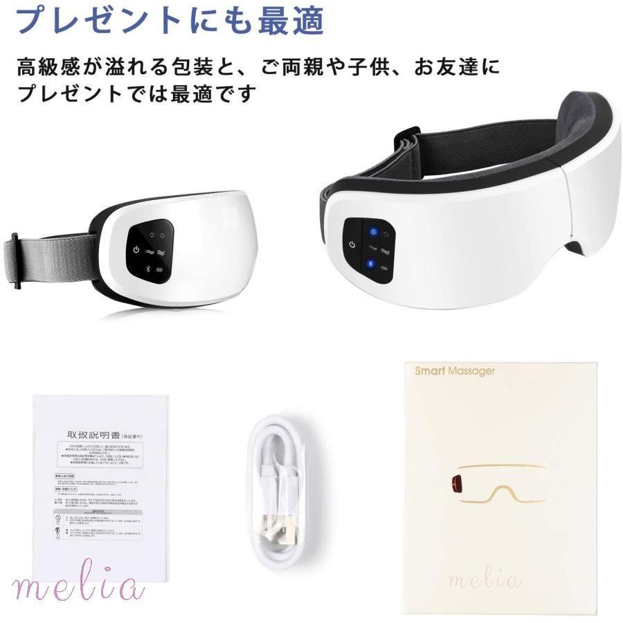 アイマッサージャー 美顔器 目元エステ器 アイマスク 目元マッサージャー マッサージ器 180度二つ折り USB充電式 温度調整可能 音楽機能 磁気圧法 ギフト 母の日｜countryinside｜17