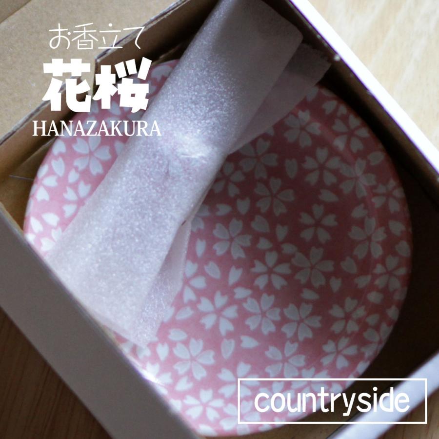 薫寿堂 お香立て 香皿 花桜 アロマグッズ おしゃれ スティック 陶器