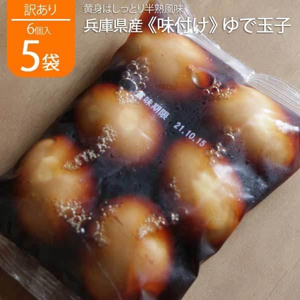 煮卵 ゆで玉子 味付け煮卵 味付け玉子 ゆで卵 ゆでたまご 煮卵 おつまみ 6個入り 5袋セット 業務用 国内産 :aji-egg6-5pwa:カントリーサイド - 通販 - Yahoo!ショッピング 煮卵 ゆで玉子 味付け煮卵 味付け玉子 ゆで卵 ゆでたまご 煮卵 おつまみ 6個入り 5袋セット 業務用 国内産 :aji-egg6-5pwa:カントリーサイド - 通販 - Yahoo!ショッピング