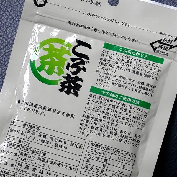 前島食品 昆布茶 業務用 粉末 54g ×3袋セット こぶ茶 こんぶ茶 こんぶちゃ 北海道 道南産 まこんぶ使用 国産｜countryside｜04