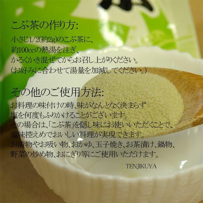 前島食品 昆布茶 業務用 粉末 54g ×3袋セット こぶ茶 こんぶ茶 こんぶちゃ 北海道 道南産 まこんぶ使用 国産｜countryside｜07