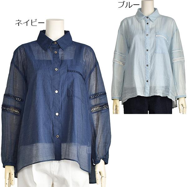 シアーデニム シャツ レース レディース 夏 長袖 ブルー ネイビー