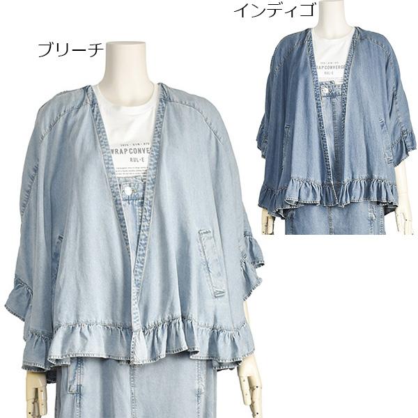 【短期出品】新品 ayane アヤン テンセルデニムフリルポンチョ ブリーチ ayane アヤン テンセル デニム ポンチョ レディース 夏 ブリーチ