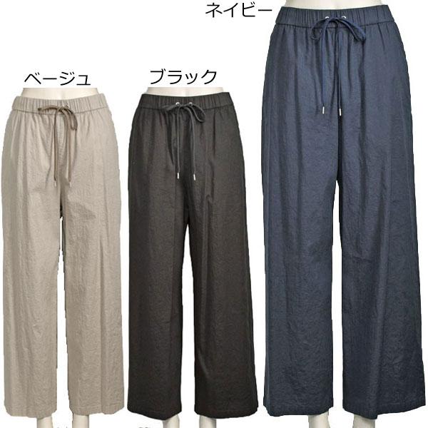 パシオーネ ワイドパンツ レディース 綿麻 ストレッチ ベージュ  