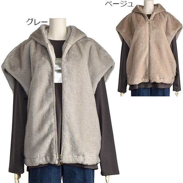 入手困難⭐︎PASSIONE パシオーネ　フェイクファーベスト　フード付ベージュM 楽天市場】PASSIONE(パシオーネ) エコファーファーベスト 536403