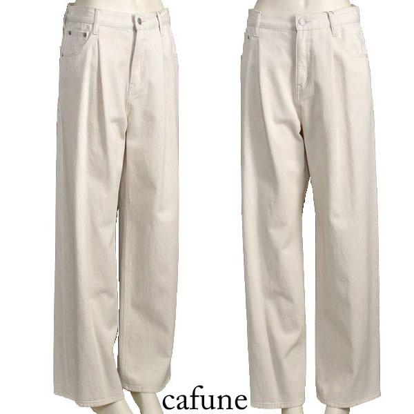 Cafune（カフネ） タック ワイド ジーンズ レディース 脚長 エクリュホワイト 生成り 40代 50代 : 素敵を売るブティック ...