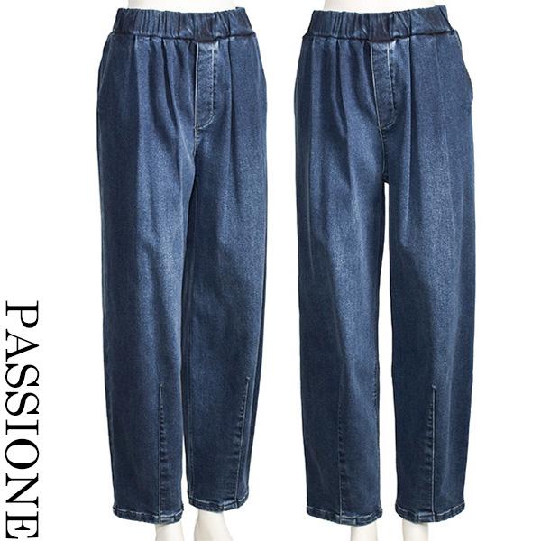 【はな】新品未使用　 PASSIONE 裏起毛デニム PASSIONE（パシオーネ） 裏起毛 コクーン デニム レディース ゆる