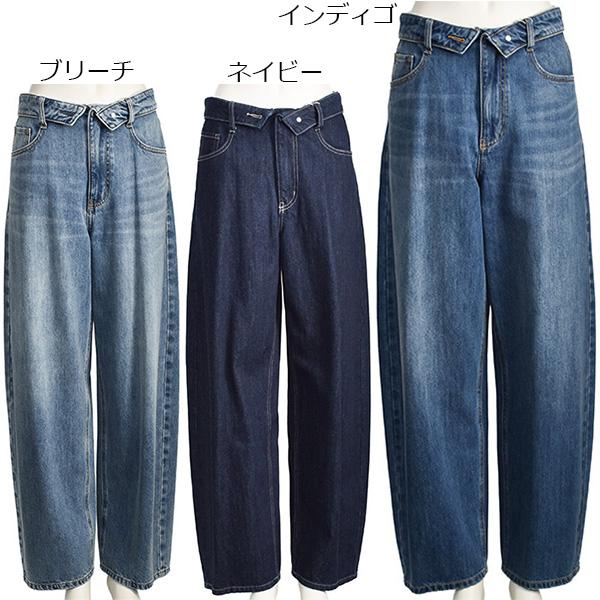 Cafune（カフネ） 折り返し ウエスト バレル レッグ ジーンズ 美脚