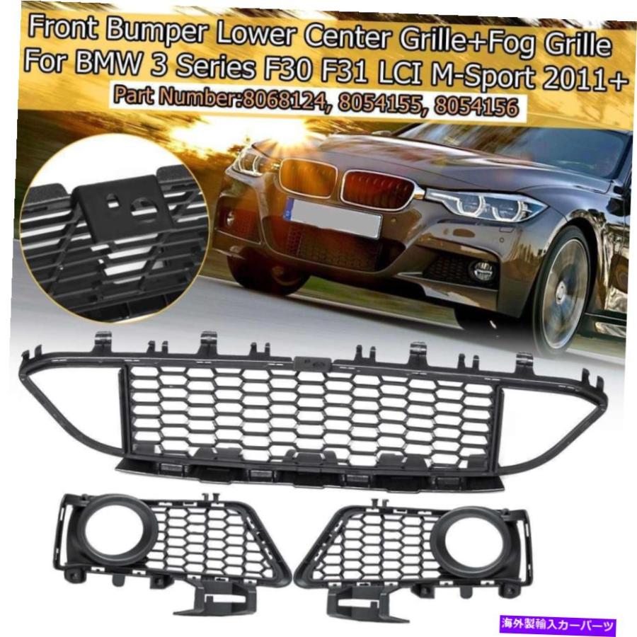 FOR BMW F30 F31 F35 M SPORT FRONT BUMPER GRILLE & FOG LIGHT GRILL