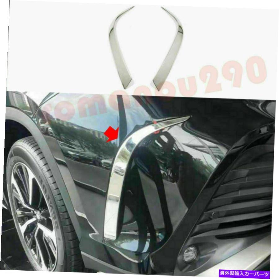 クロームカバー トヨタハイランダーXSE 20202022ステンレスフロントバンパーベントカバートリム装飾用 For Toyota Highlander XSE 20202022