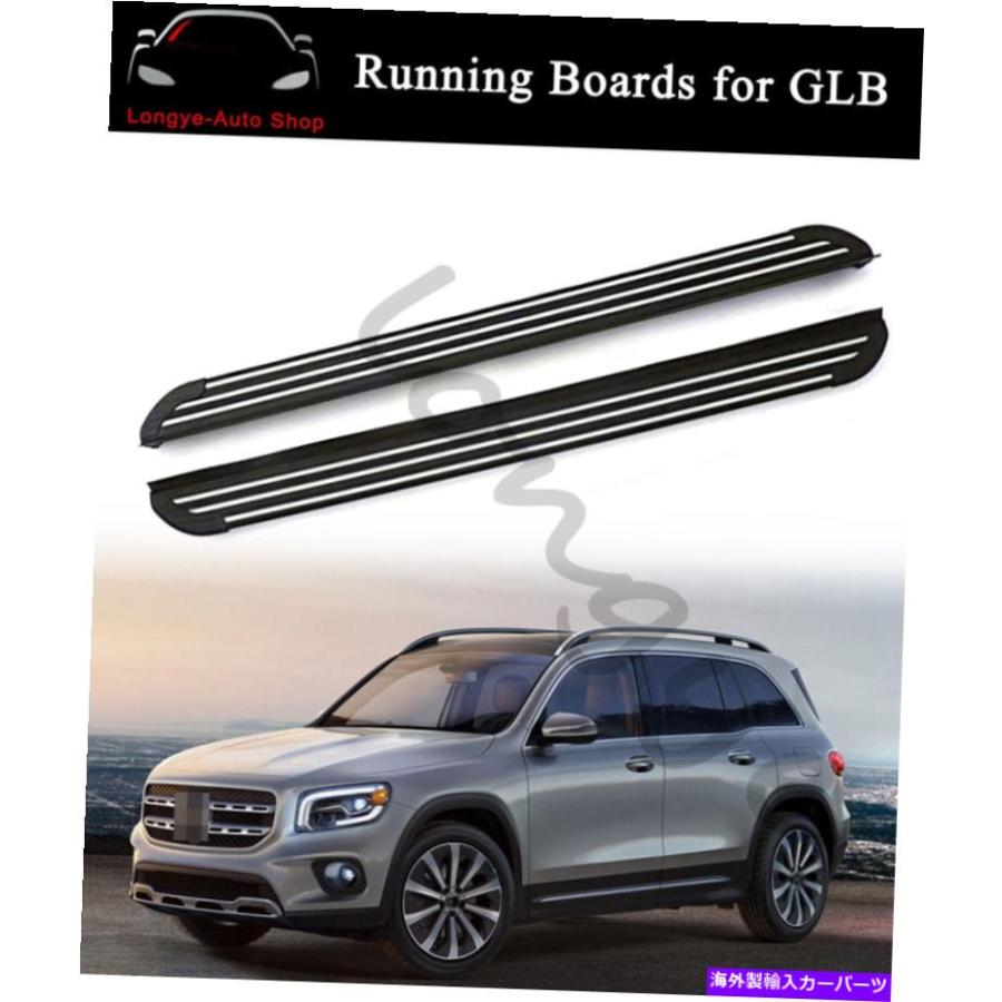 Nerf Bar メルセデスベンツGLB 2020-2023サイドステップナーフバー 