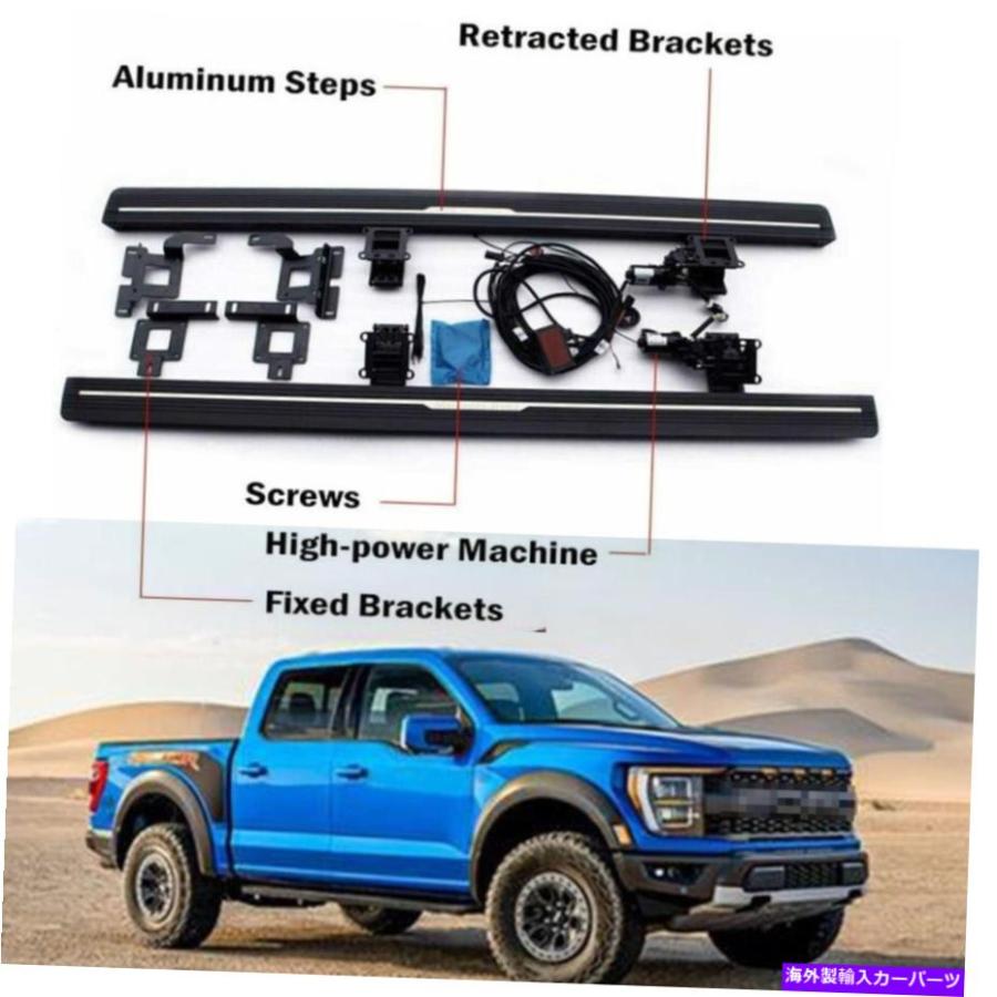Nerf Bar Ford F150シリーズ2021 2022展開可能な電気ランニングボードNERFバーに適合 Fits for Ford