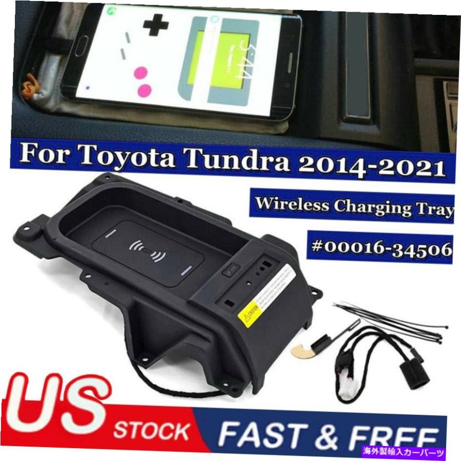 。ページ console part Tundraワイヤレス充電トレイ2014-2020トヨタツンドラ