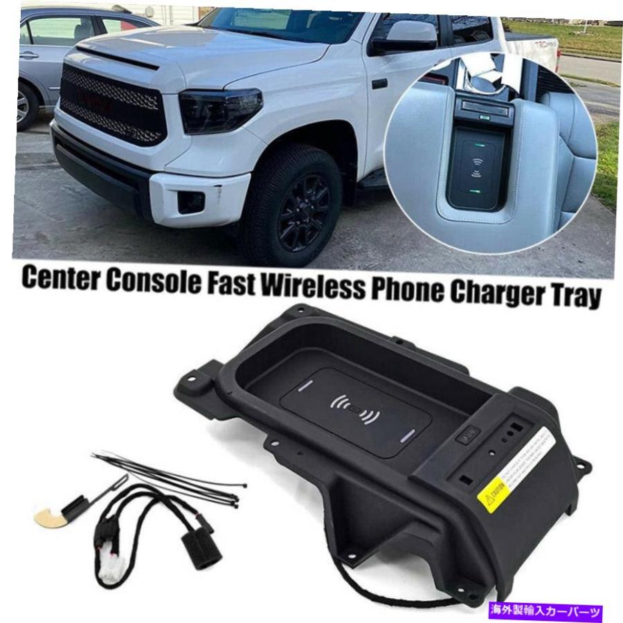 console part Tundraワイヤレス充電トレイ2014-2020トヨタツンドラ