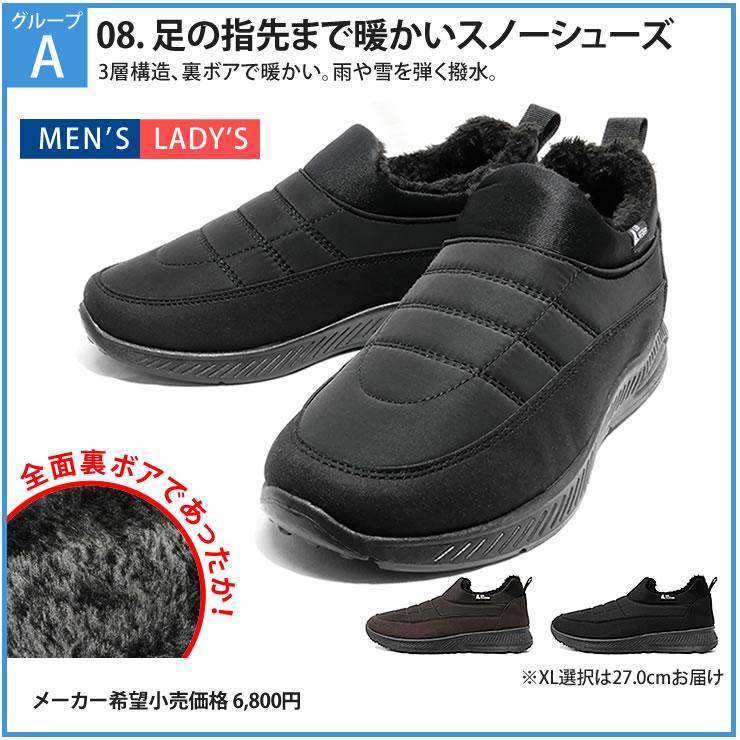 LAD WEATHER（ラドウェザー） 福袋 2026 総額 43,620円が8,900円！中身