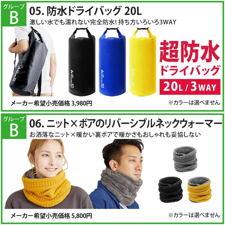 LAD WEATHER（ラドウェザー） 福袋 2026 総額 43,620円が8,900円！中身