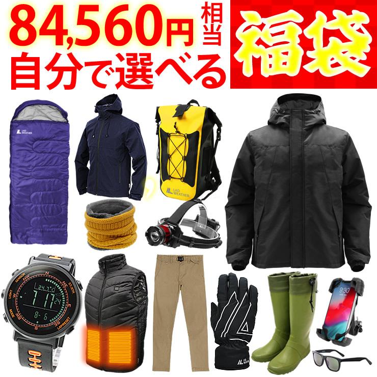 福袋 22 総額 117 960円が15 000円 中身が選べる福袋 人気 ブランドのアウトドアグッズが合計で5個入る大判振る舞い Fuku 22 腕時計 バッグ ブランド雑貨 E Mix 通販 Yahoo ショッピング